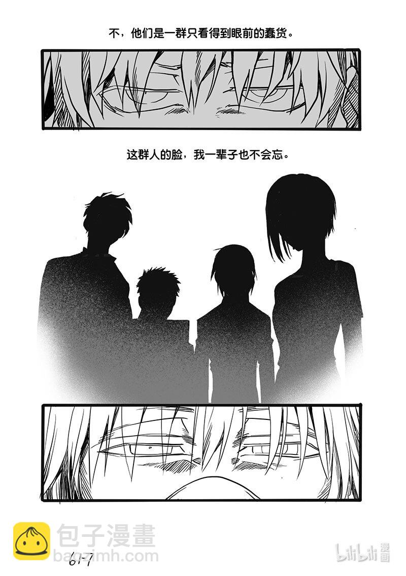 Act. 61 永别了-第61话
