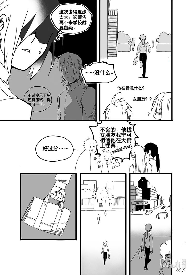 Act. 63 假药疑云-第63话