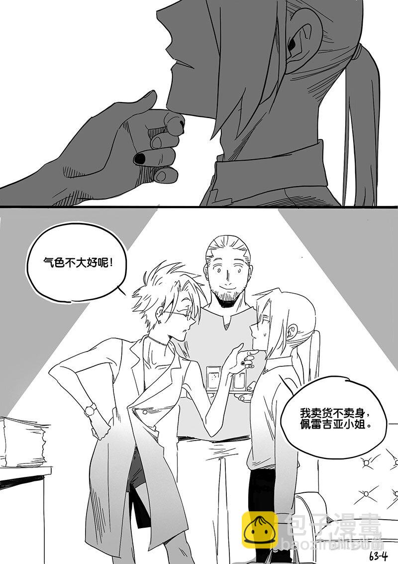 Act. 63 假药疑云-第63话