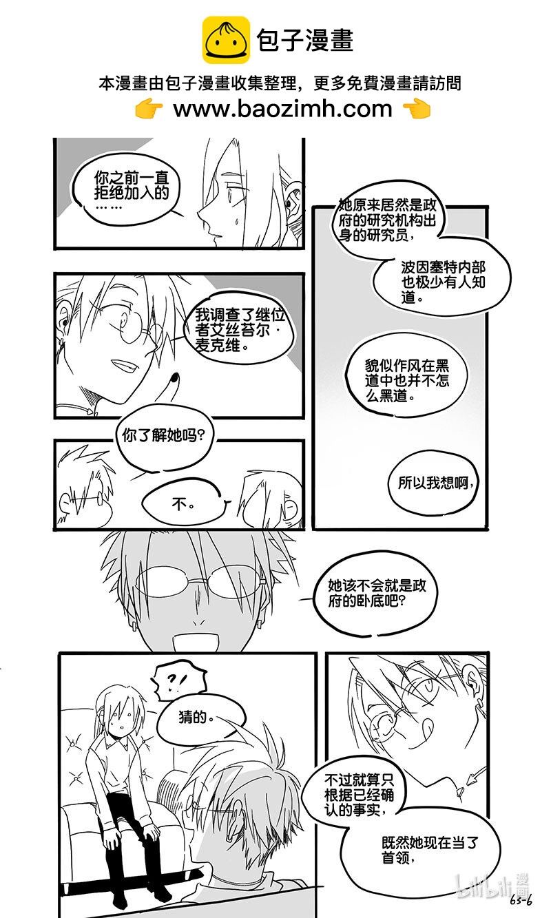 Act. 63 假药疑云-第63话