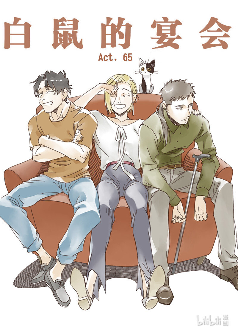 Act. 65 假药疑云3-第65话