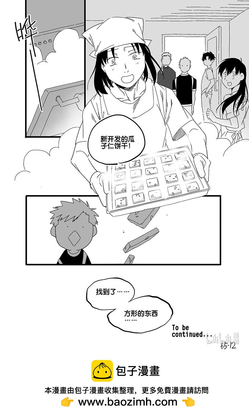 Act. 65 假药疑云3-第65话