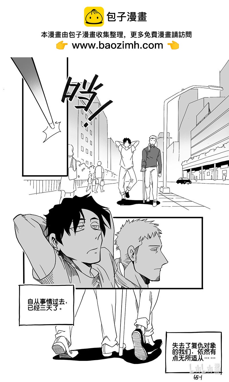 Act. 65 假药疑云3-第65话