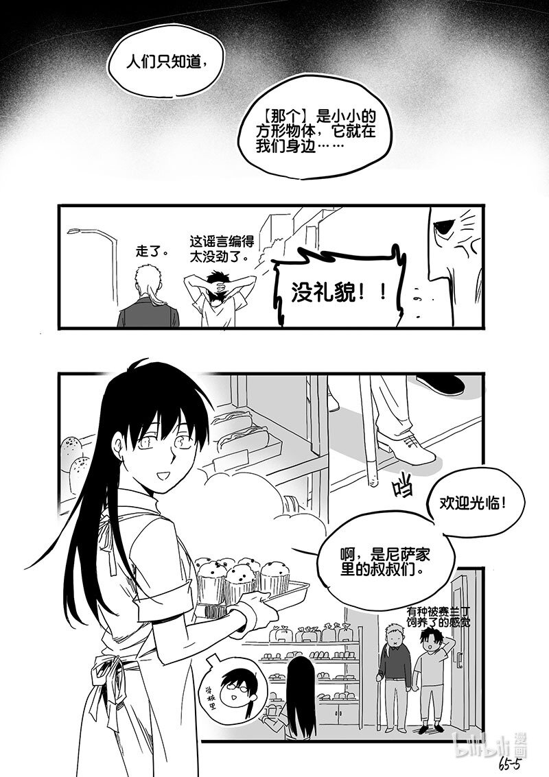 Act. 65 假药疑云3-第65话