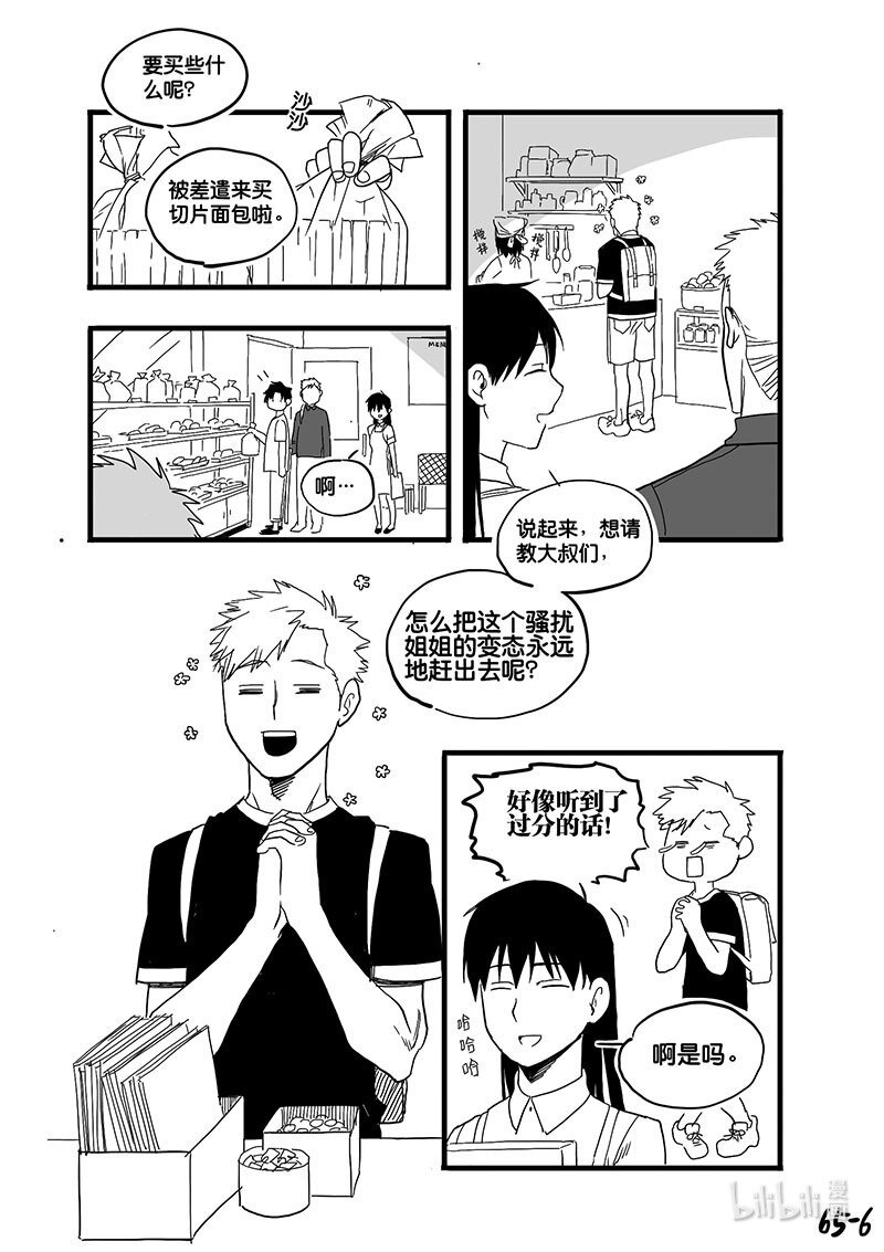 Act. 65 假药疑云3-第65话