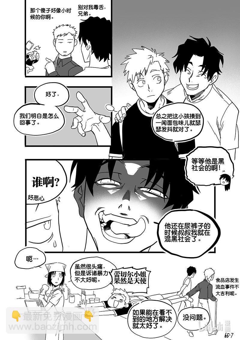 Act. 65 假药疑云3-第65话