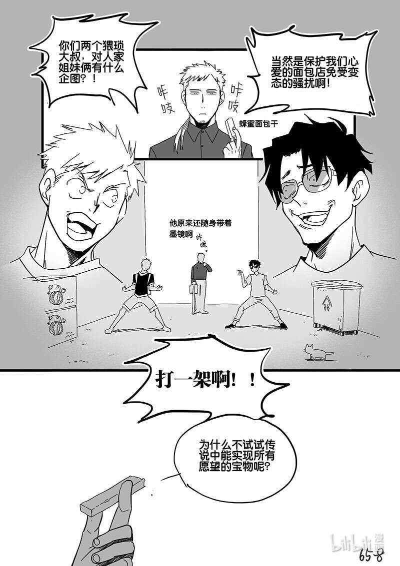 Act. 65 假药疑云3-第65话