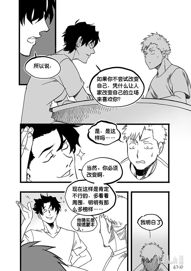 Act. 67 假药疑云5-第67话