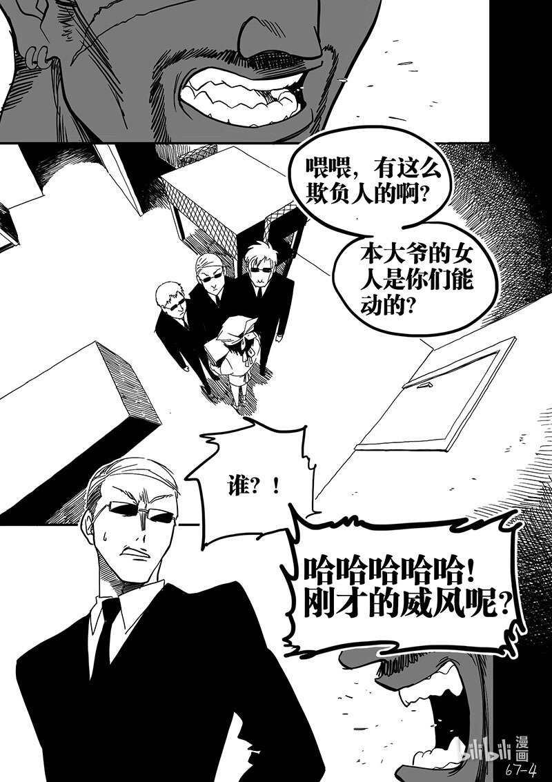 Act. 67 假药疑云5-第67话