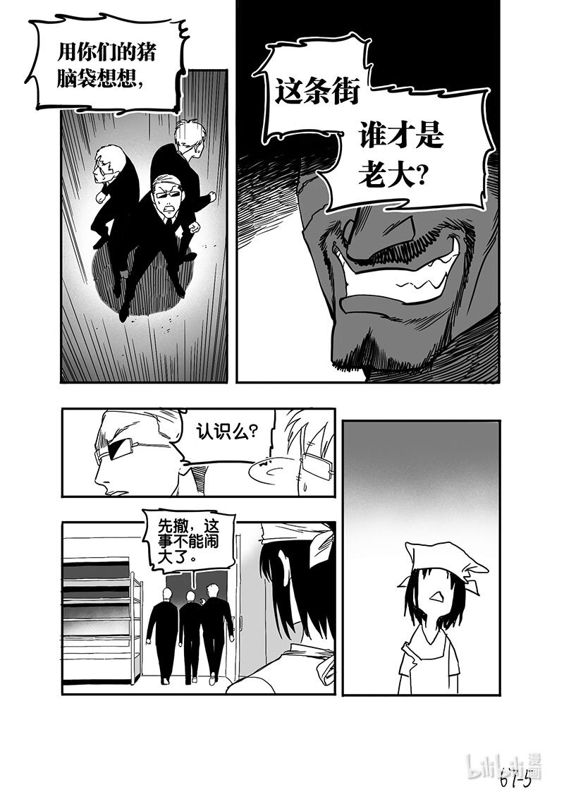 Act. 67 假药疑云5-第67话