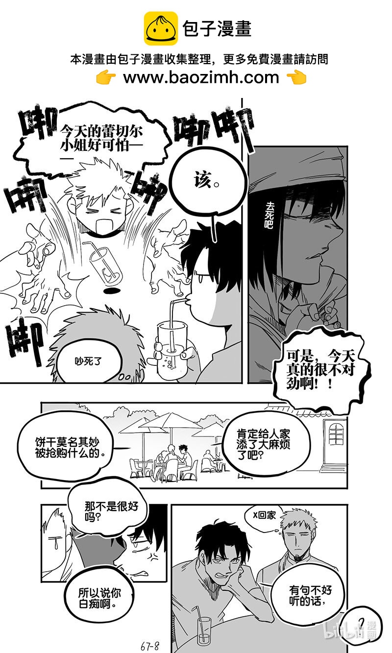 Act. 67 假药疑云5-第67话