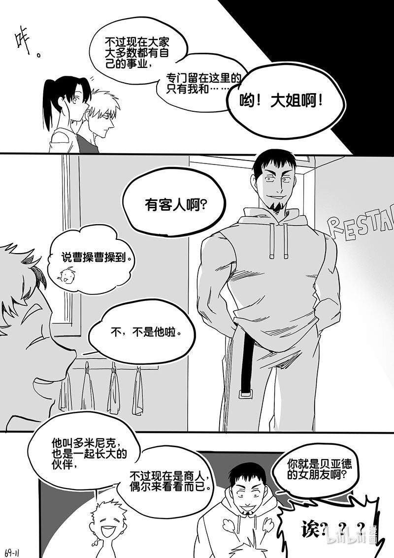 act. 69 回到福利院1-第69话