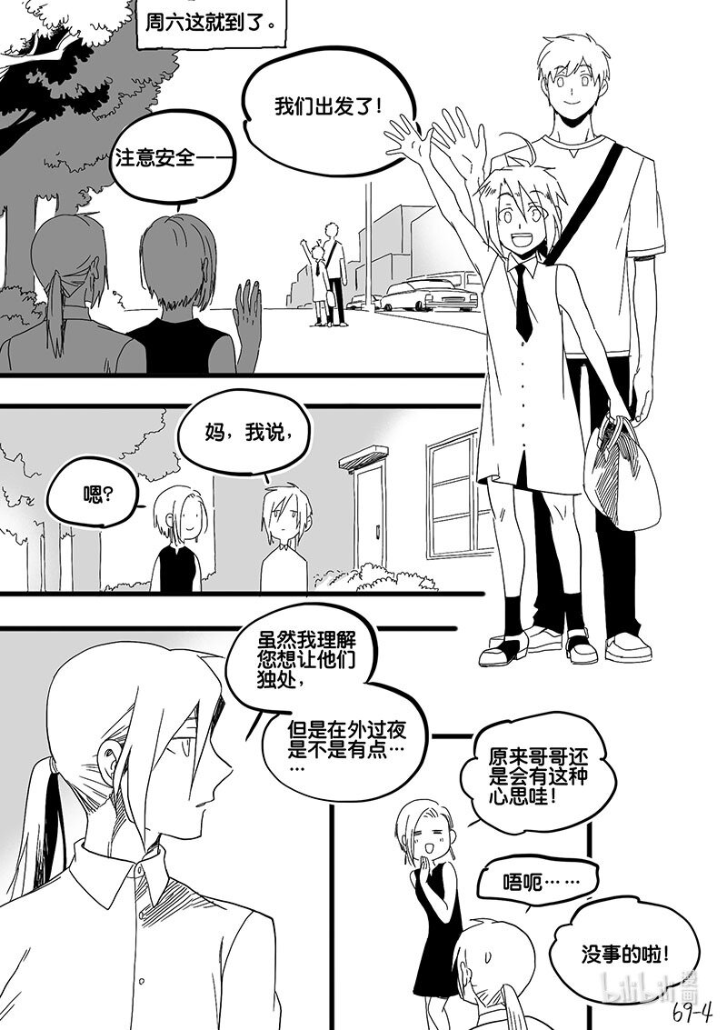 act. 69 回到福利院1-第69话
