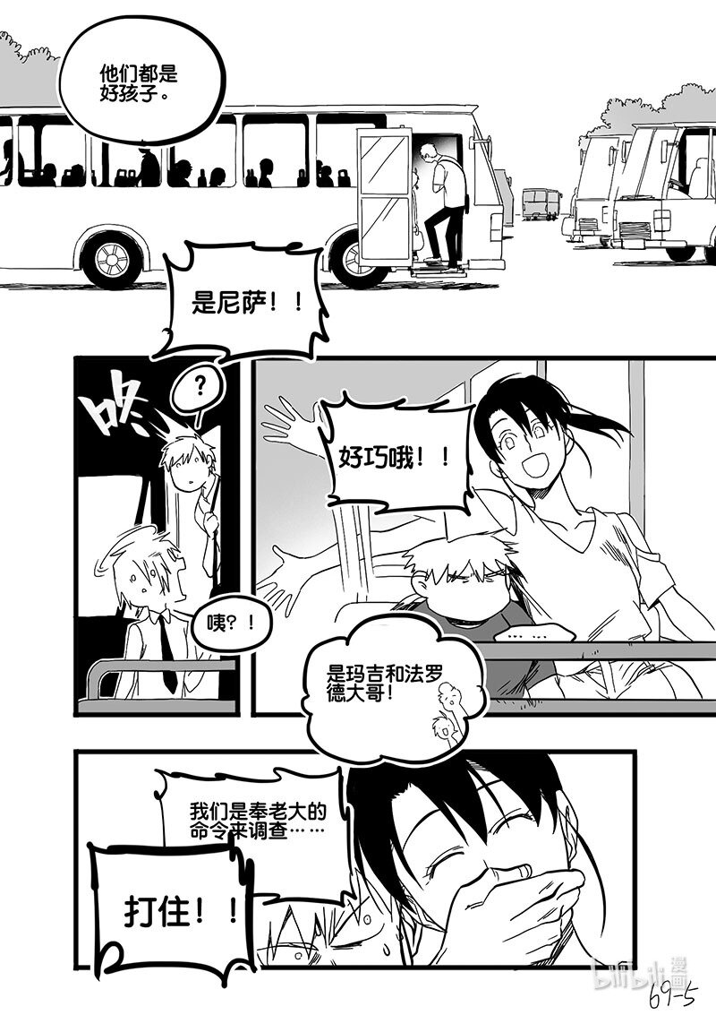 act. 69 回到福利院1-第69话