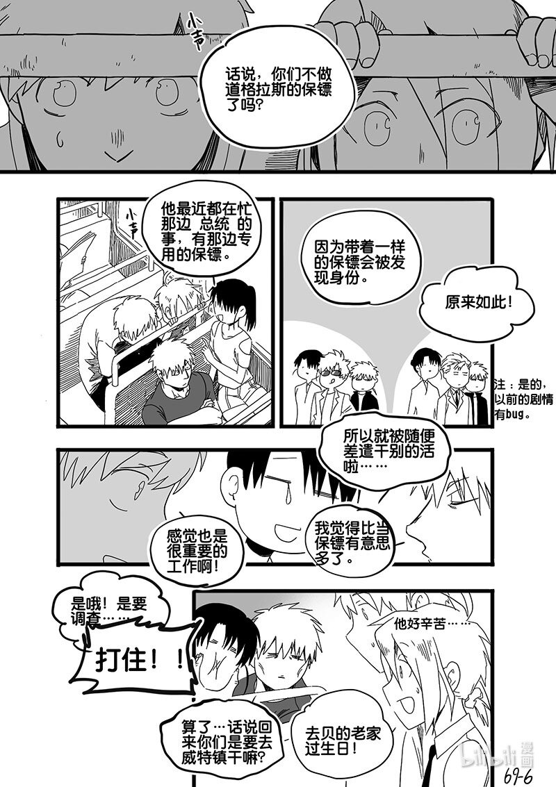 act. 69 回到福利院1-第69话