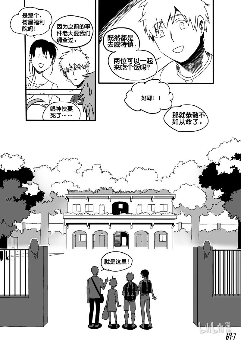 act. 69 回到福利院1-第69话