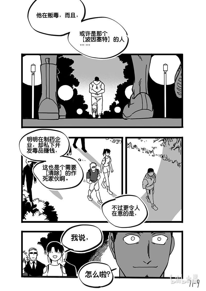 Act. 71 回到福利院3-第71话