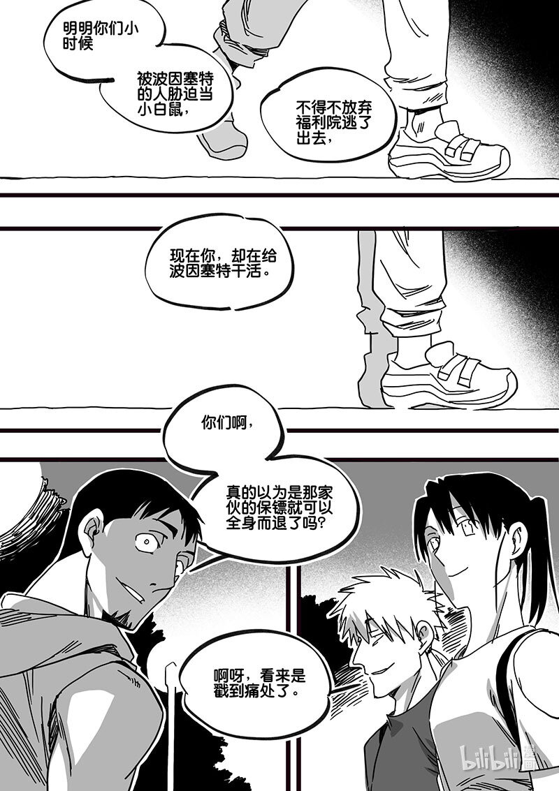 Act. 71 回到福利院3-第71话