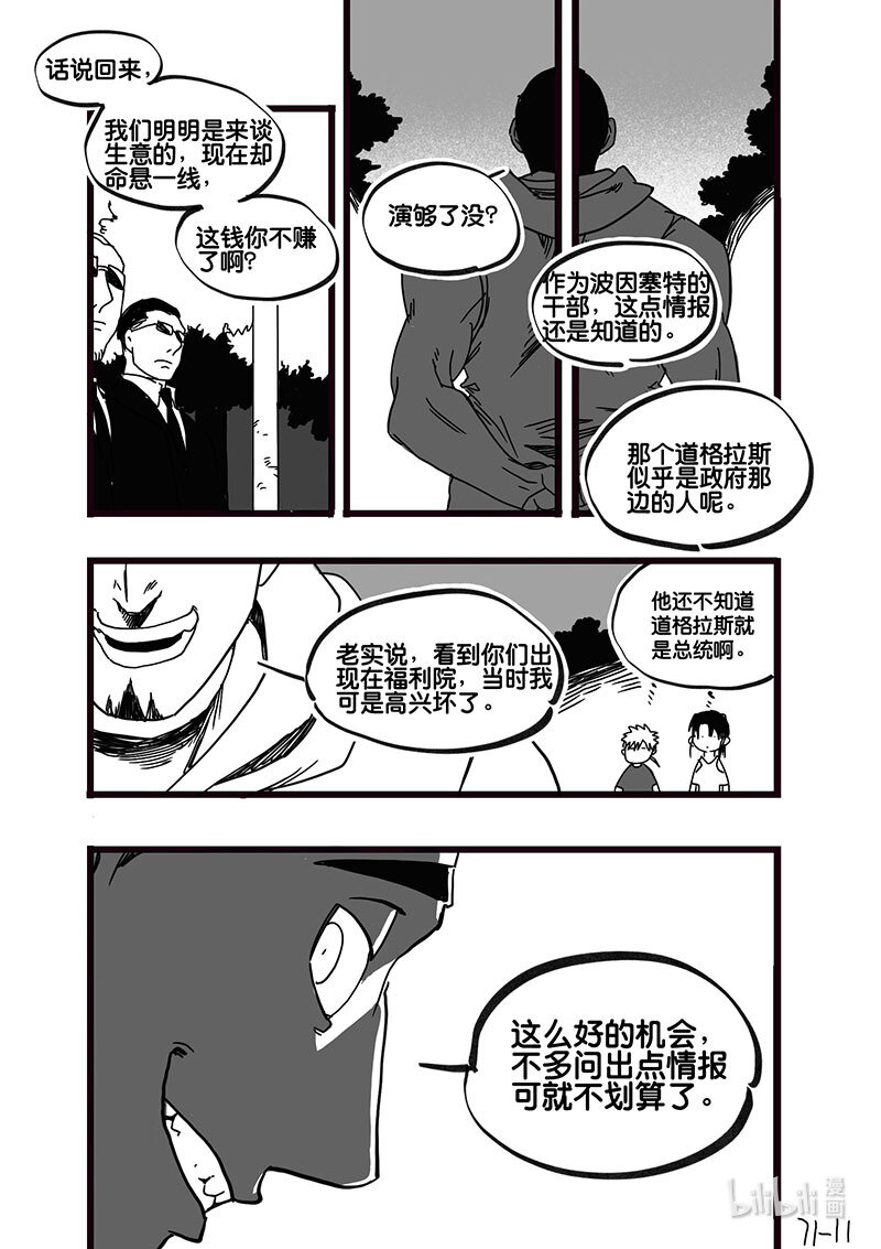 Act. 71 回到福利院3-第71话
