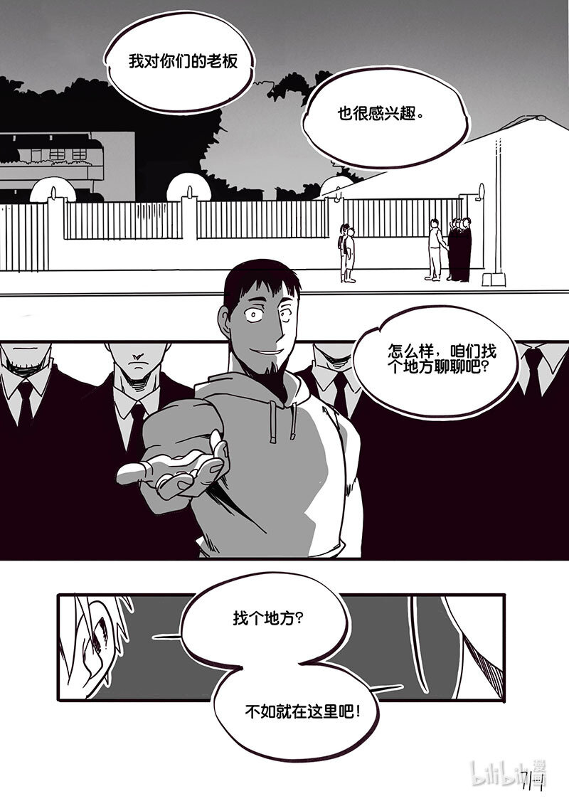Act. 71 回到福利院3-第71话
