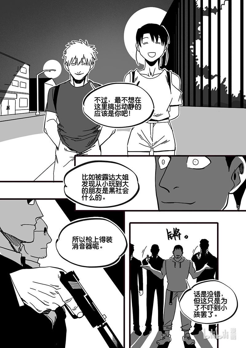 Act. 71 回到福利院3-第71话