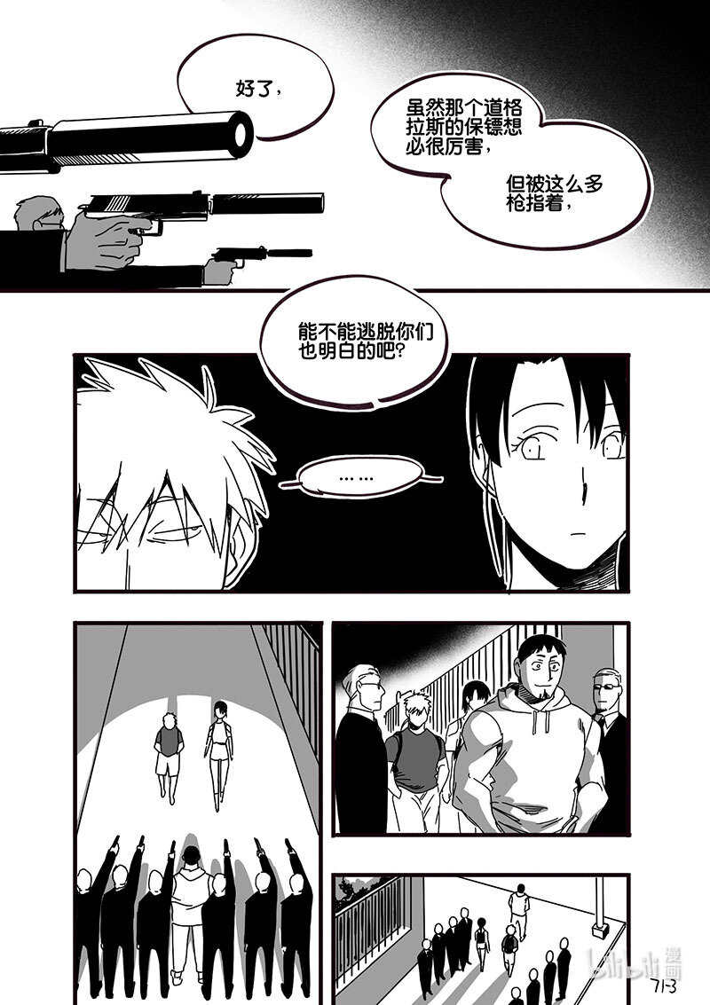 Act. 71 回到福利院3-第71话