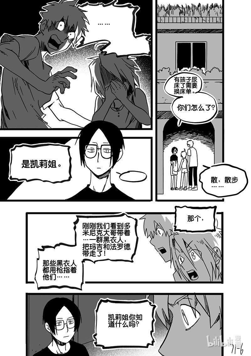 Act. 71 回到福利院3-第71话
