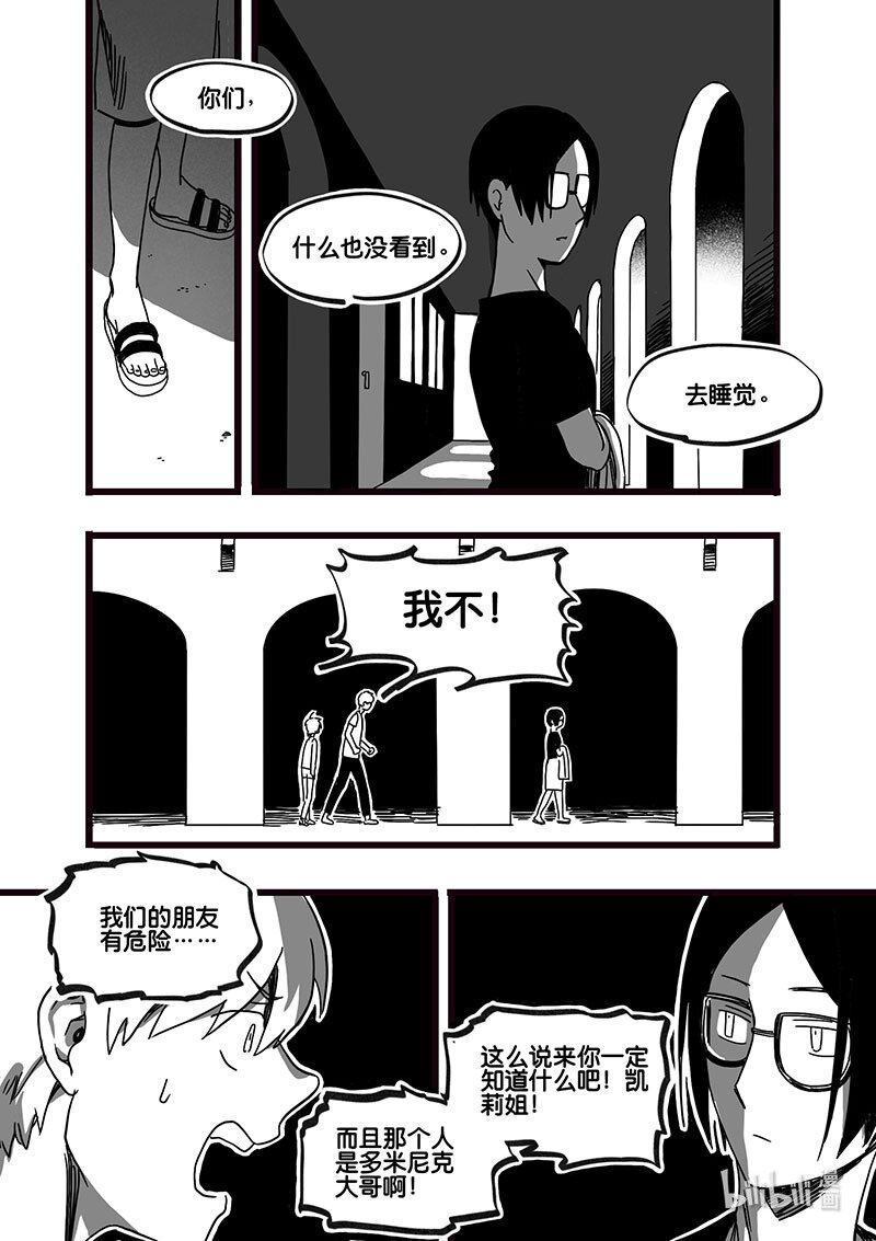 Act. 71 回到福利院3-第71话