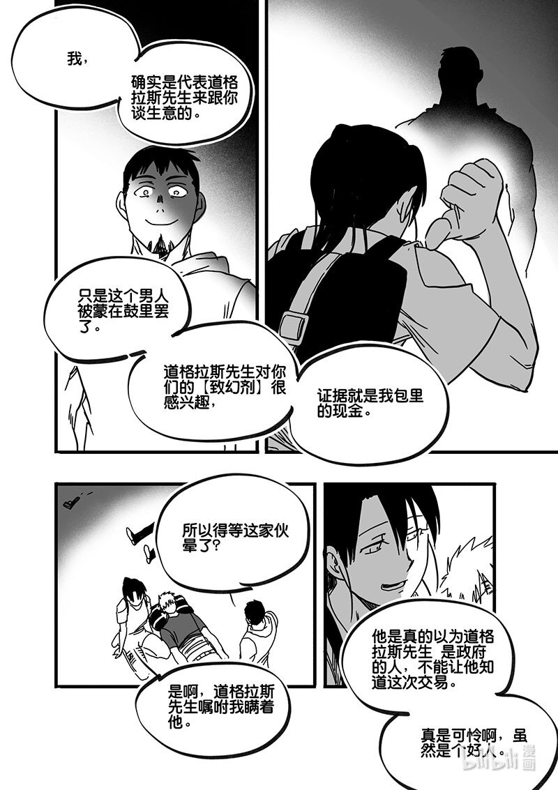 Act. 73 回到福利院5-第73话