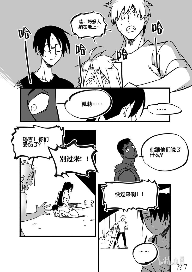 Act. 73 回到福利院5-第73话