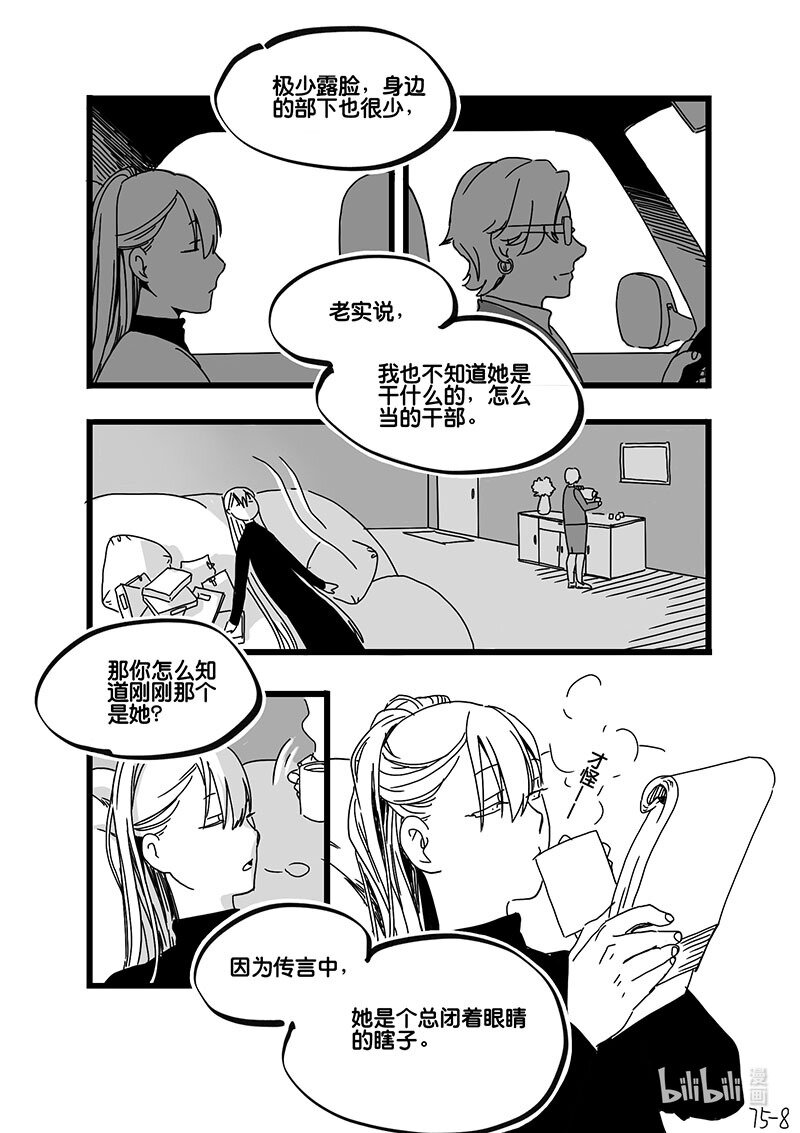 Act. 75 白鼠与野鼠1-第75话