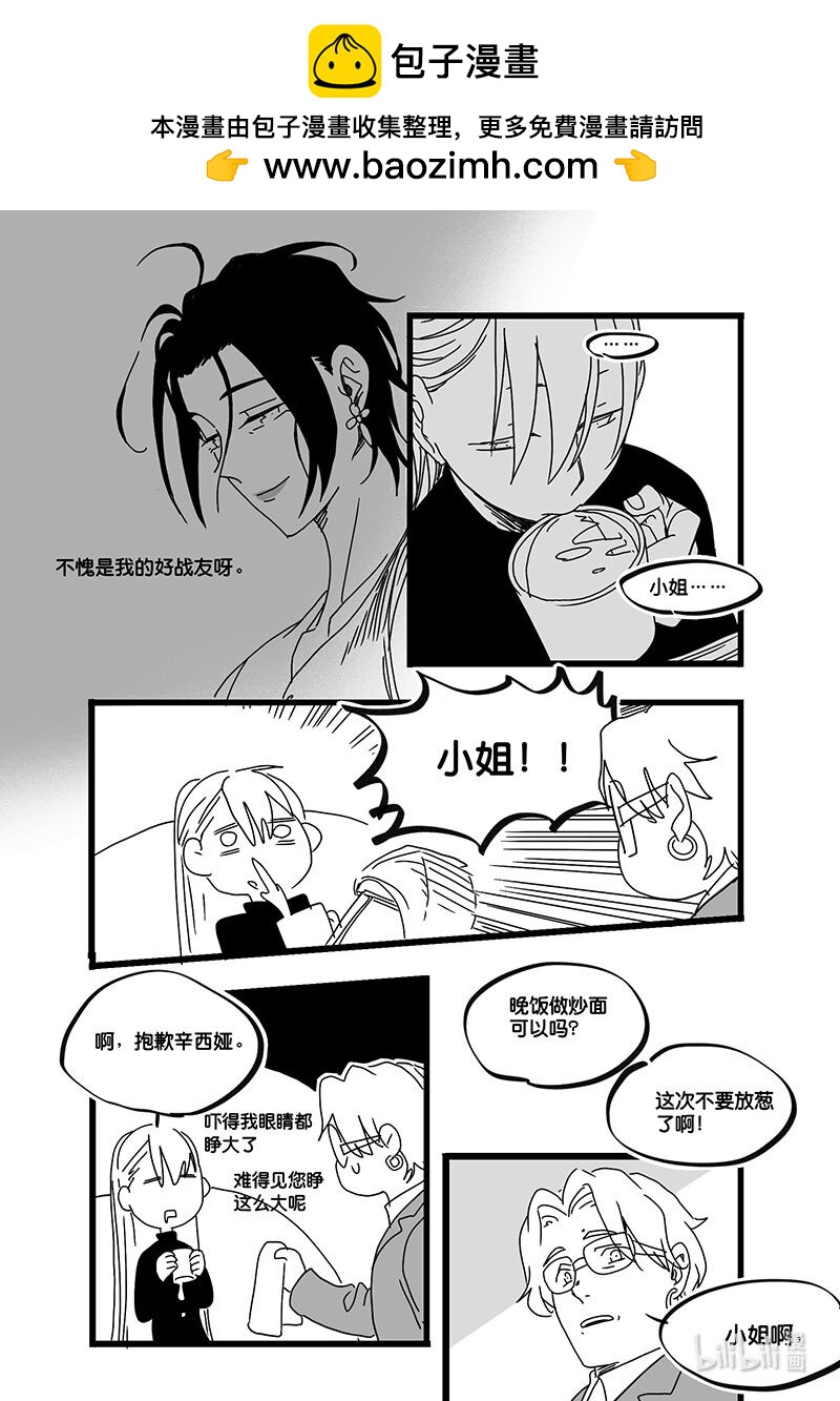 Act. 75 白鼠与野鼠1-第75话