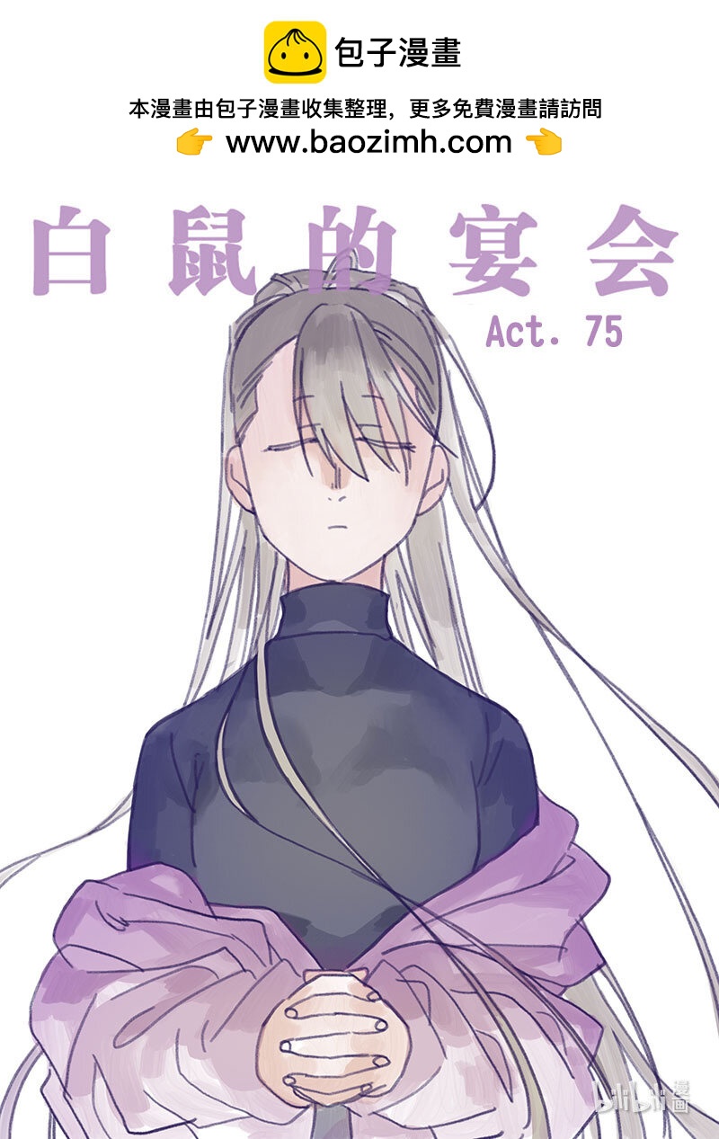 Act. 75 白鼠与野鼠1-第75话