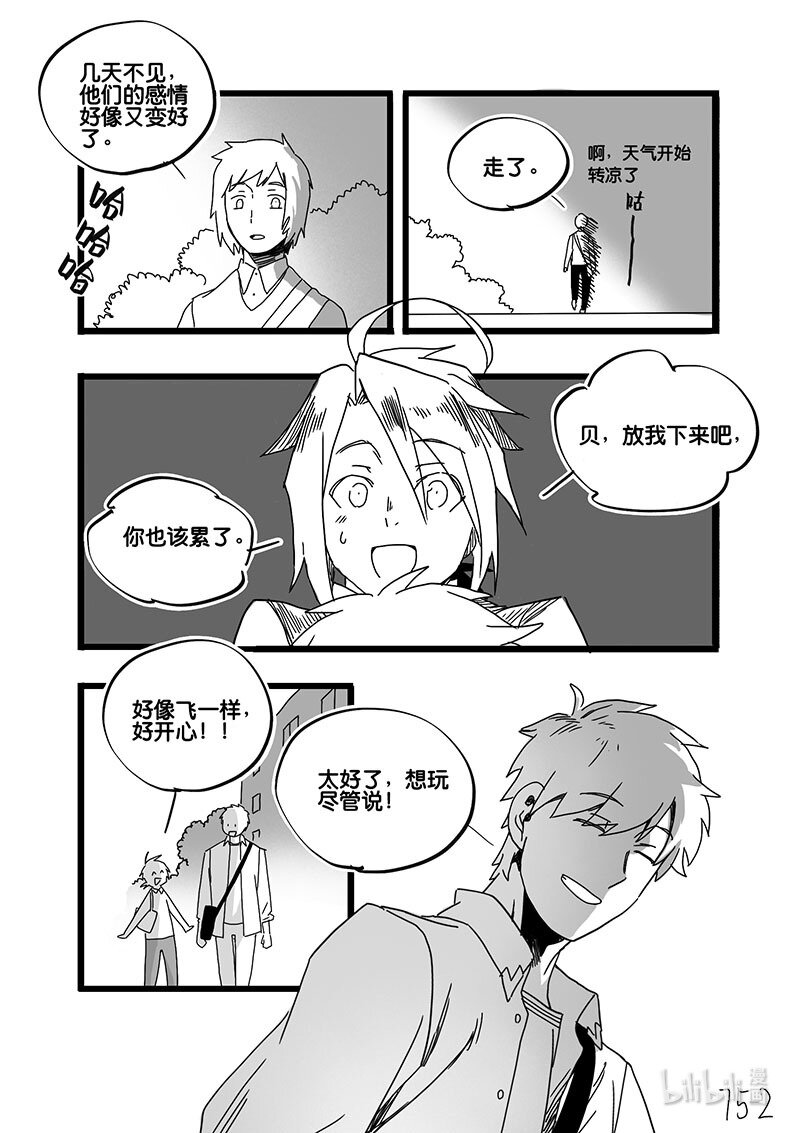 Act. 75 白鼠与野鼠1-第75话