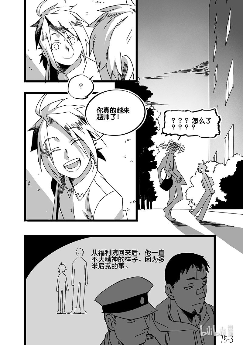 Act. 75 白鼠与野鼠1-第75话