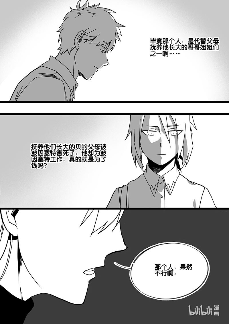 Act. 75 白鼠与野鼠1-第75话