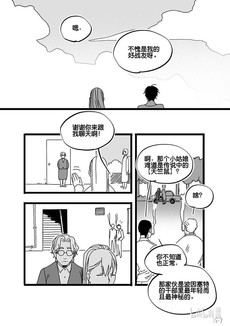 Act. 75 白鼠与野鼠1-第75话