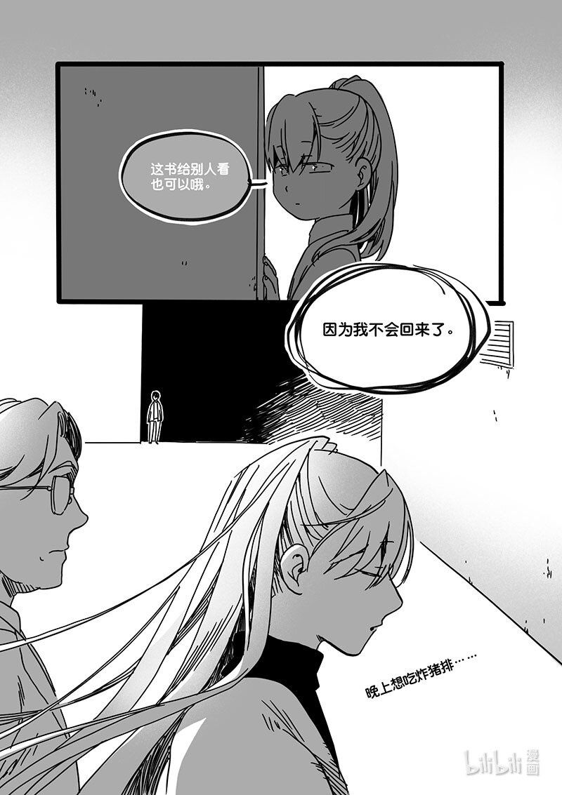 Act, 77 白鼠与野鼠3-第77话