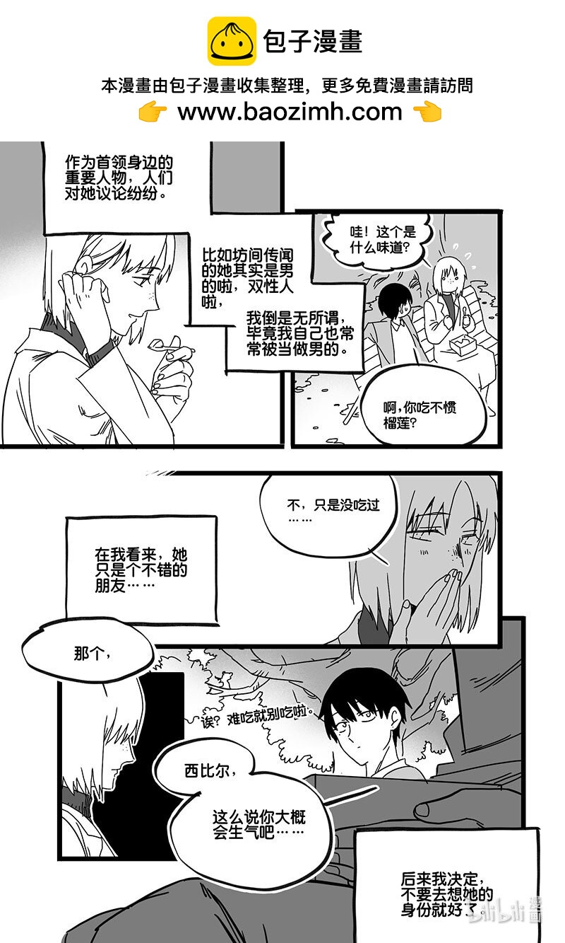 Act, 77 白鼠与野鼠3-第77话