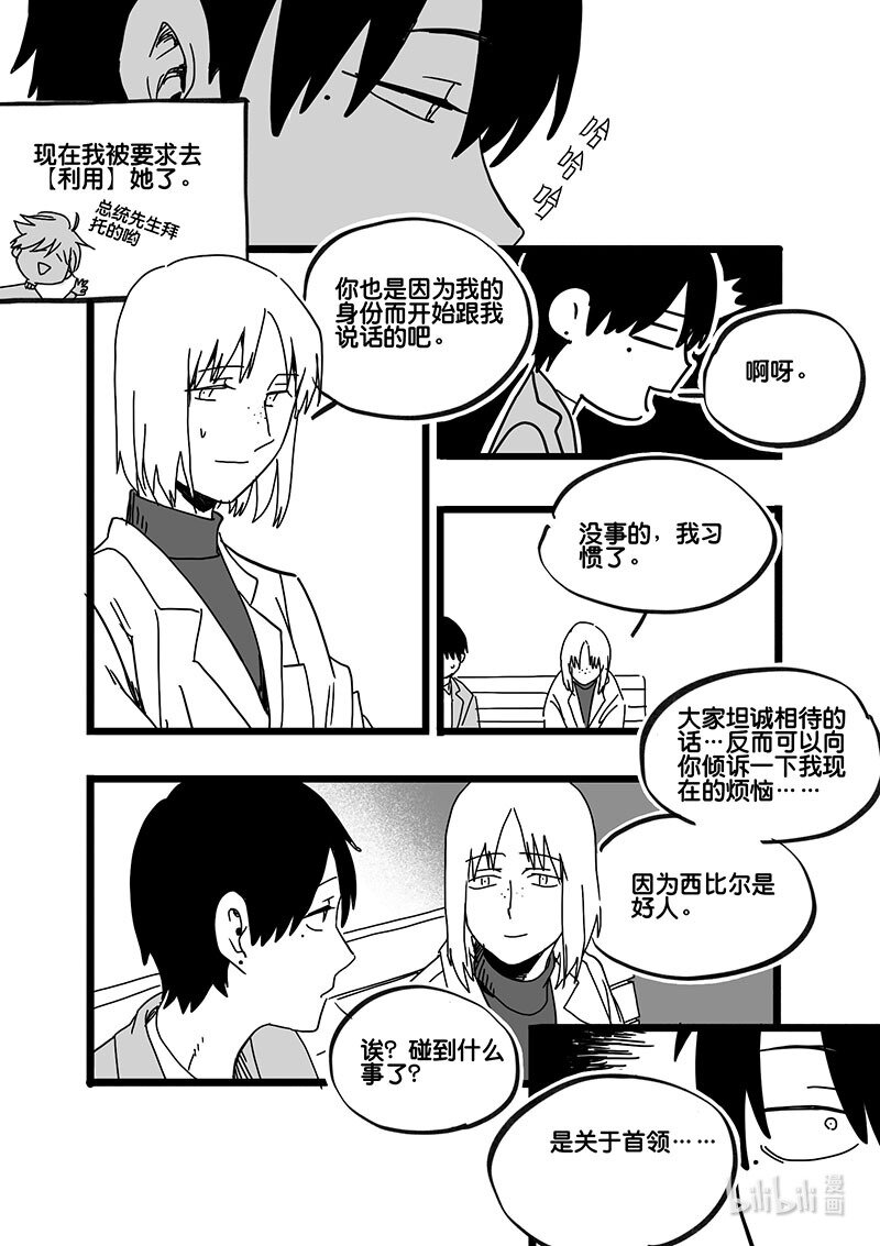 Act, 77 白鼠与野鼠3-第77话