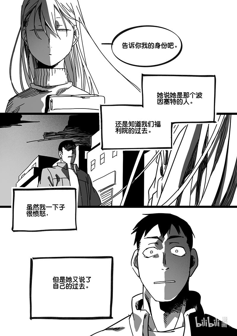 Act. 79 白鼠与野鼠5-第79话