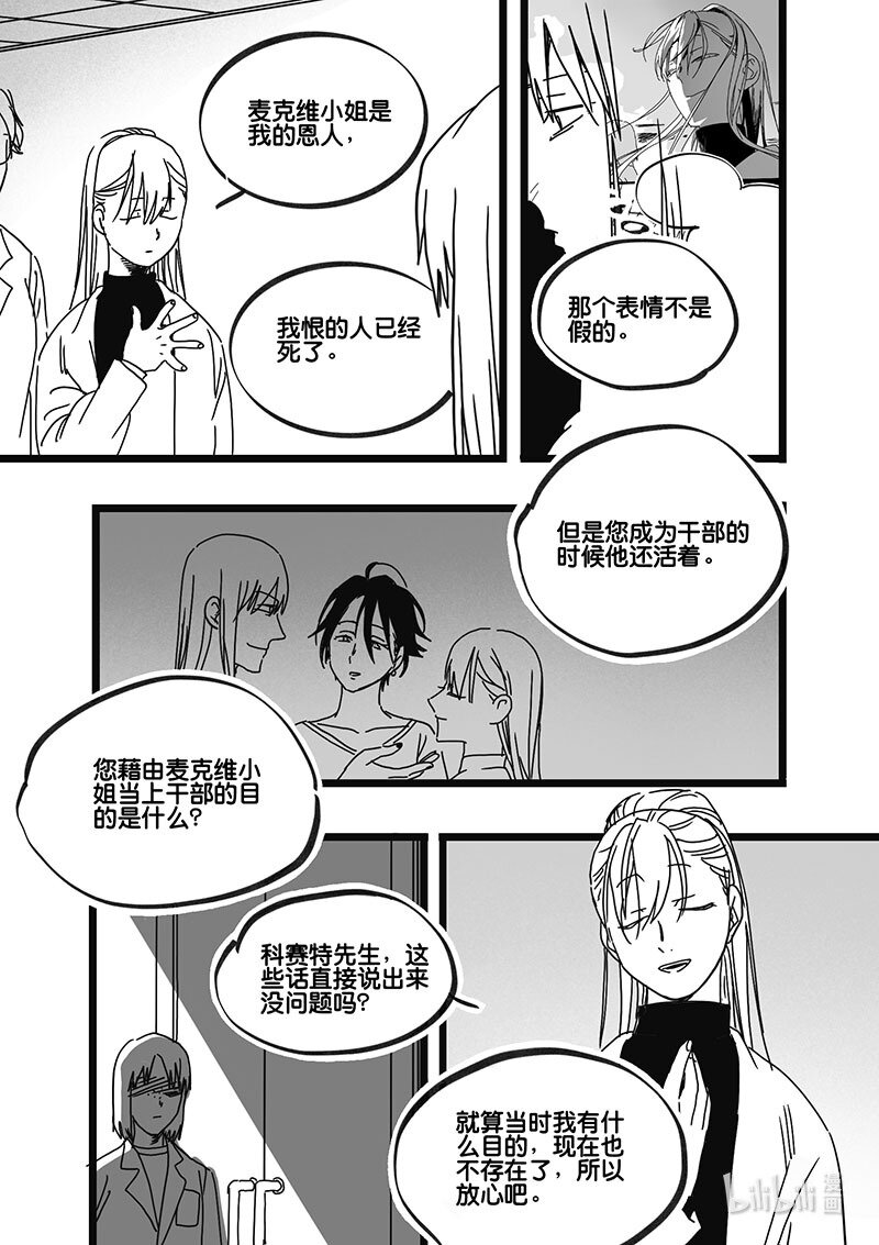 Act. 79 白鼠与野鼠5-第79话