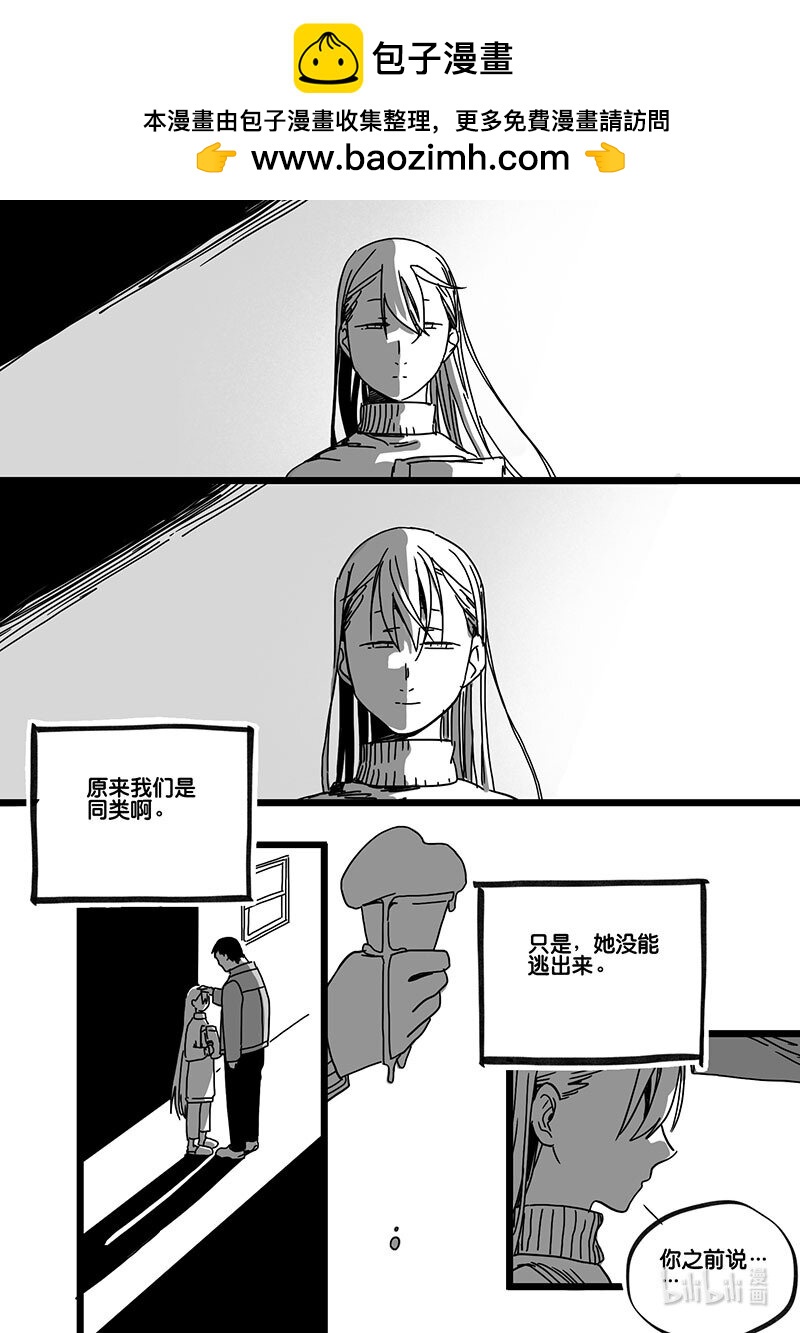 Act. 79 白鼠与野鼠5-第79话