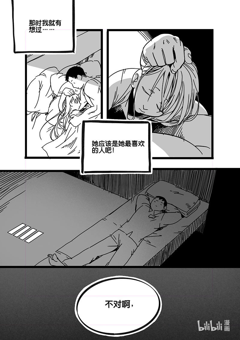 Act. 79 白鼠与野鼠5-第79话