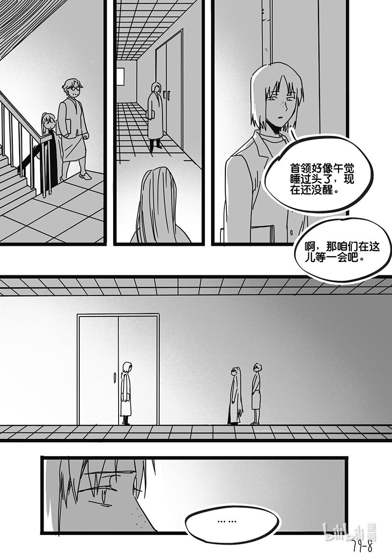 Act. 79 白鼠与野鼠5-第79话