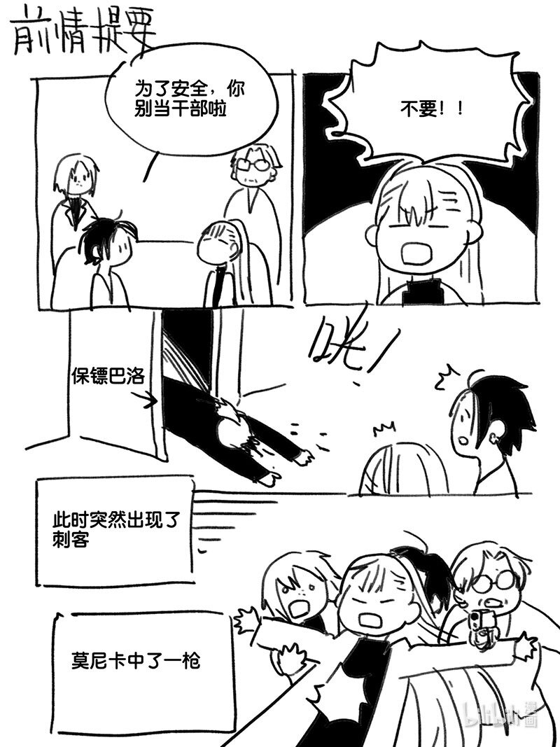 Act. 81 抹杀行动1-第81话