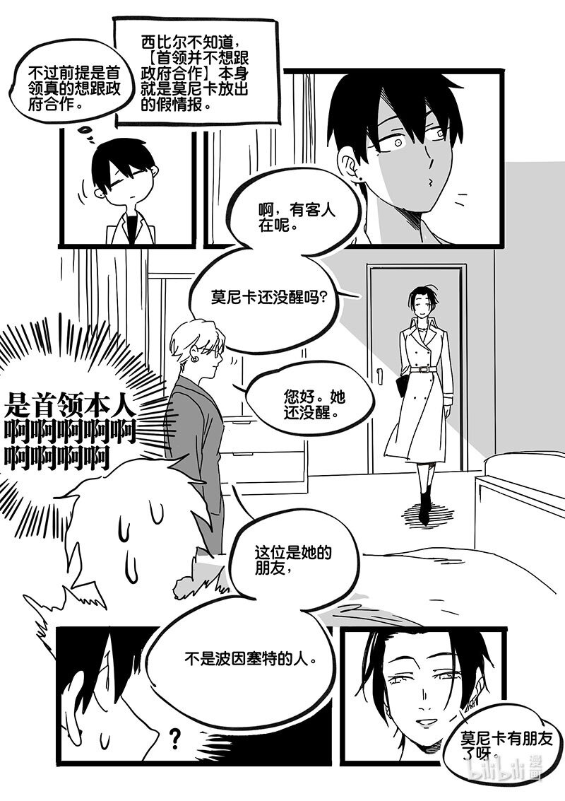 Act. 81 抹杀行动1-第81话