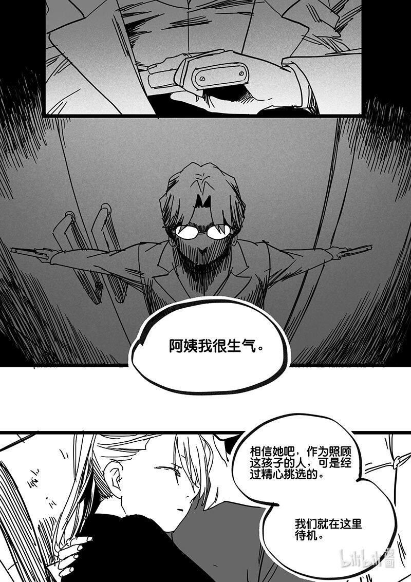 Act. 81 抹杀行动1-第81话