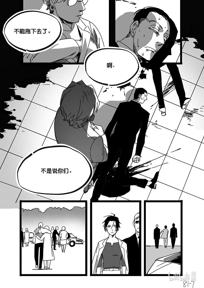 Act. 81 抹杀行动1-第81话