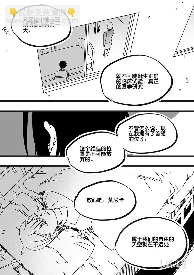 Act. 83 抹杀行动3-第83话